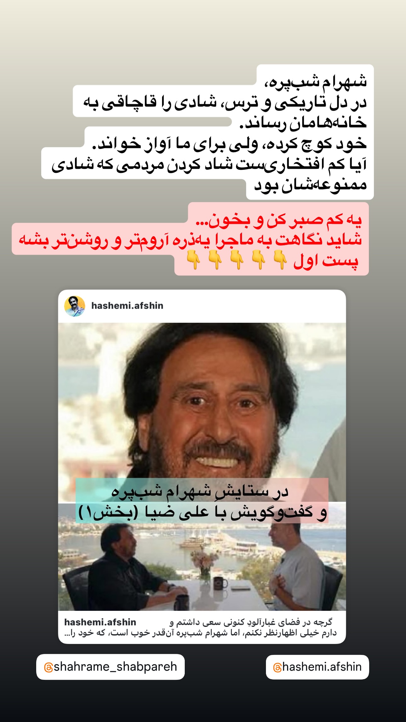  جدید ترین استوری اینستاگرام مارال فرجاد