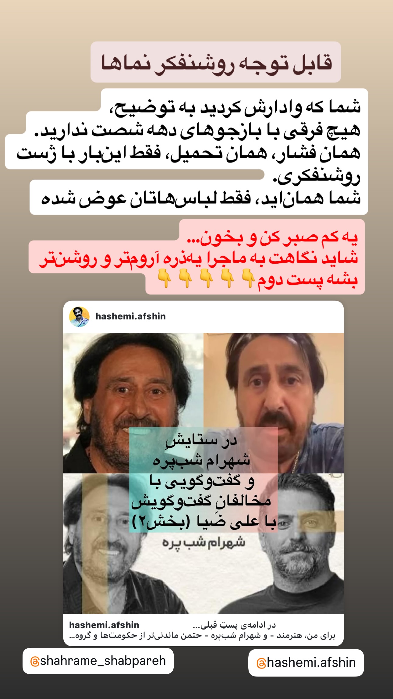  جدید ترین استوری اینستاگرام مارال فرجاد