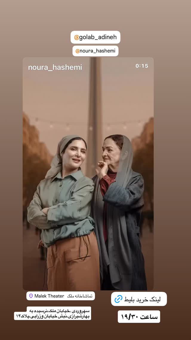  جدید ترین استوری اینستاگرام مارال فرجاد