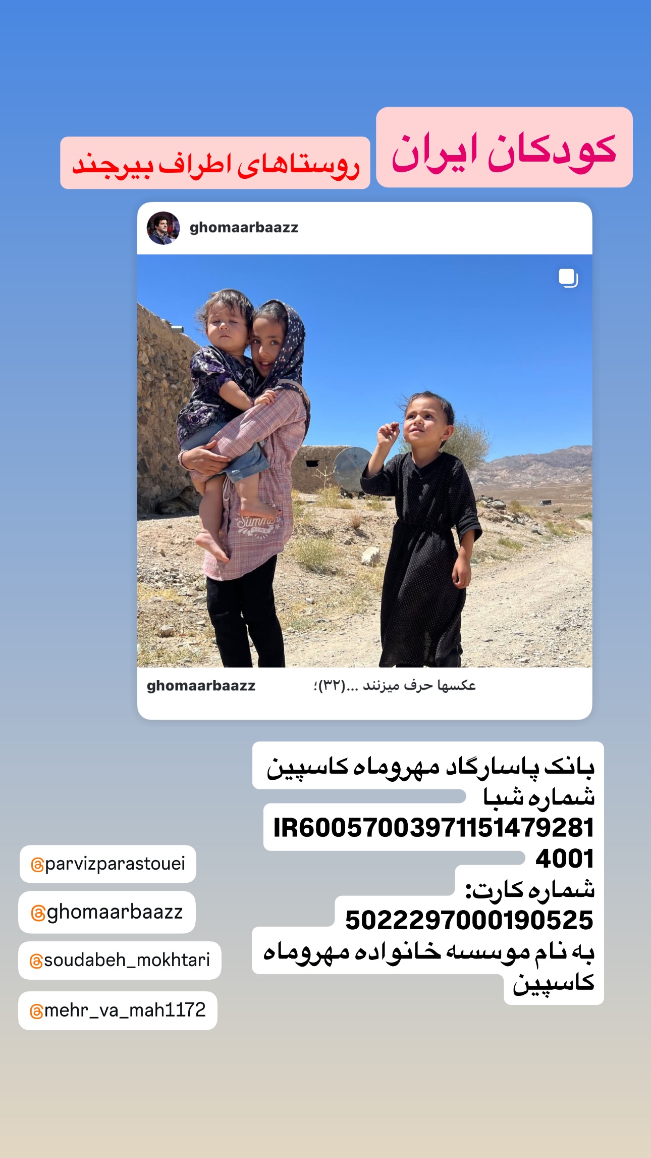  جدید ترین استوری اینستاگرام مارال فرجاد
