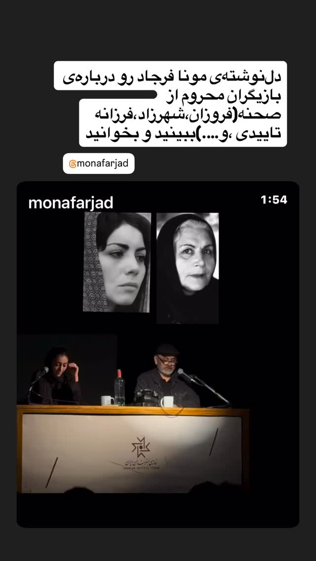  جدید ترین استوری اینستاگرام مارال فرجاد