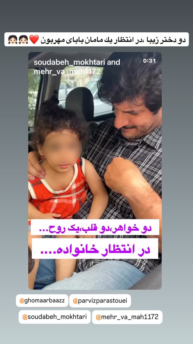  جدید ترین استوری اینستاگرام مارال فرجاد