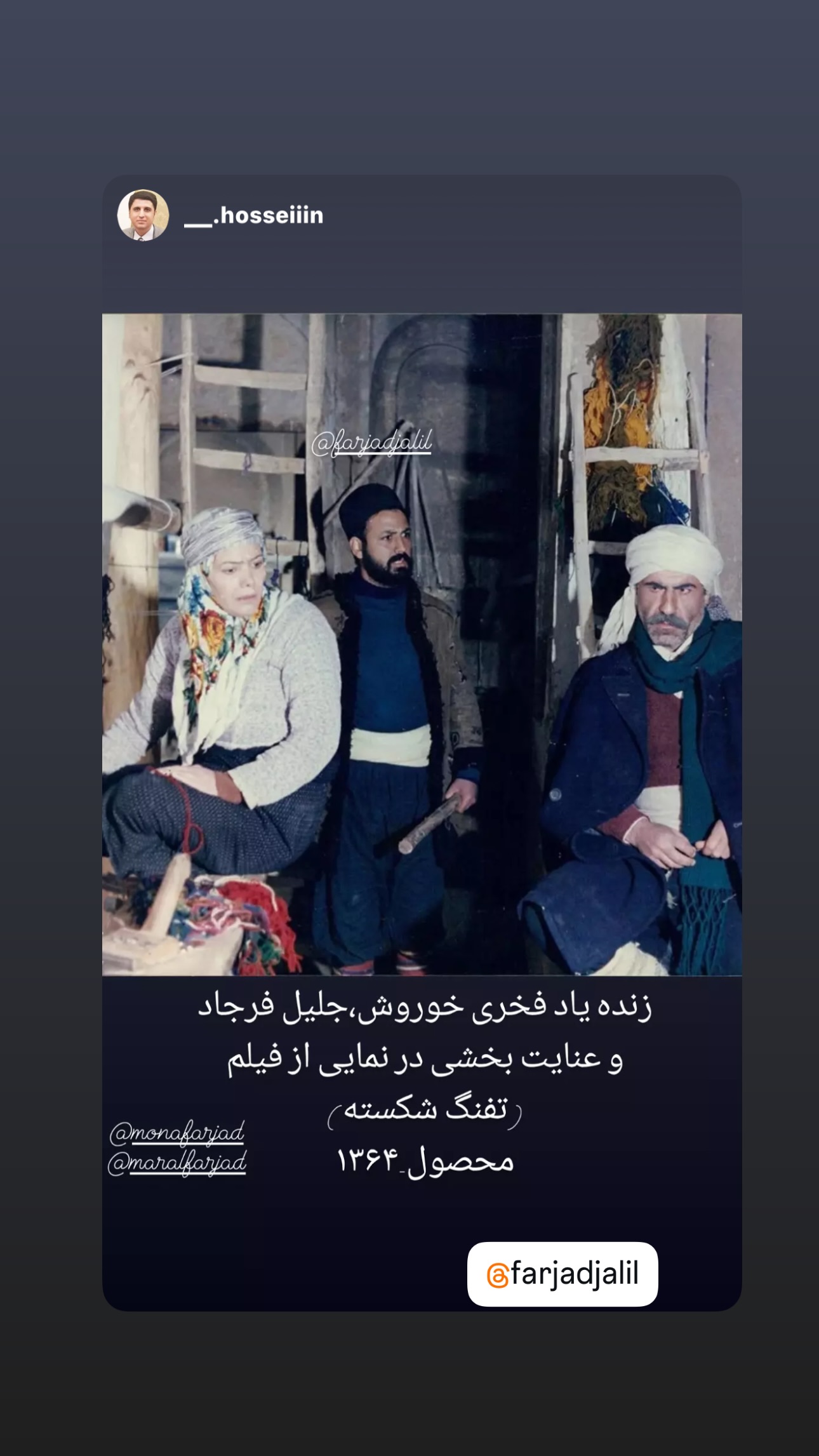  جدید ترین استوری اینستاگرام مارال فرجاد