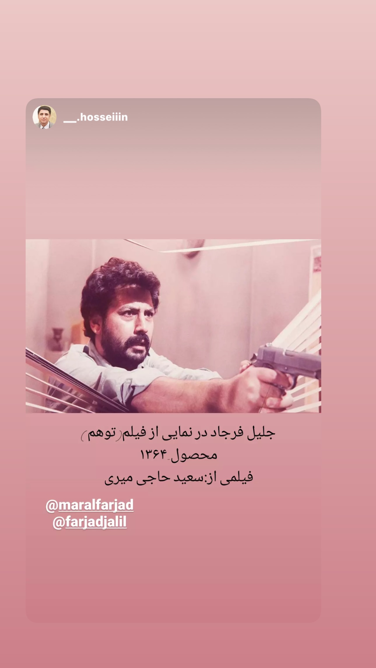  جدید ترین استوری اینستاگرام مارال فرجاد
