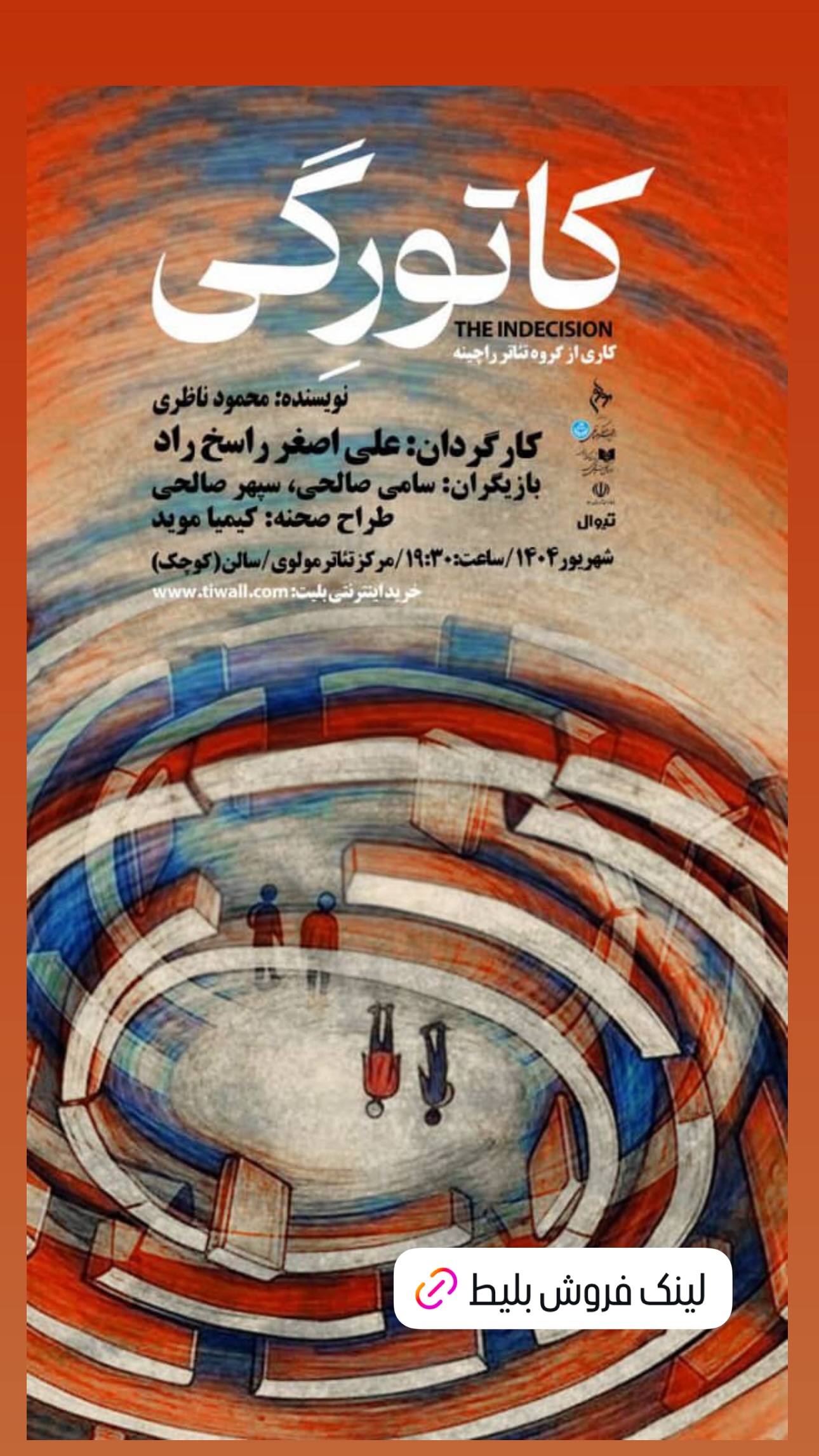  جدید ترین استوری اینستاگرام مارال فرجاد