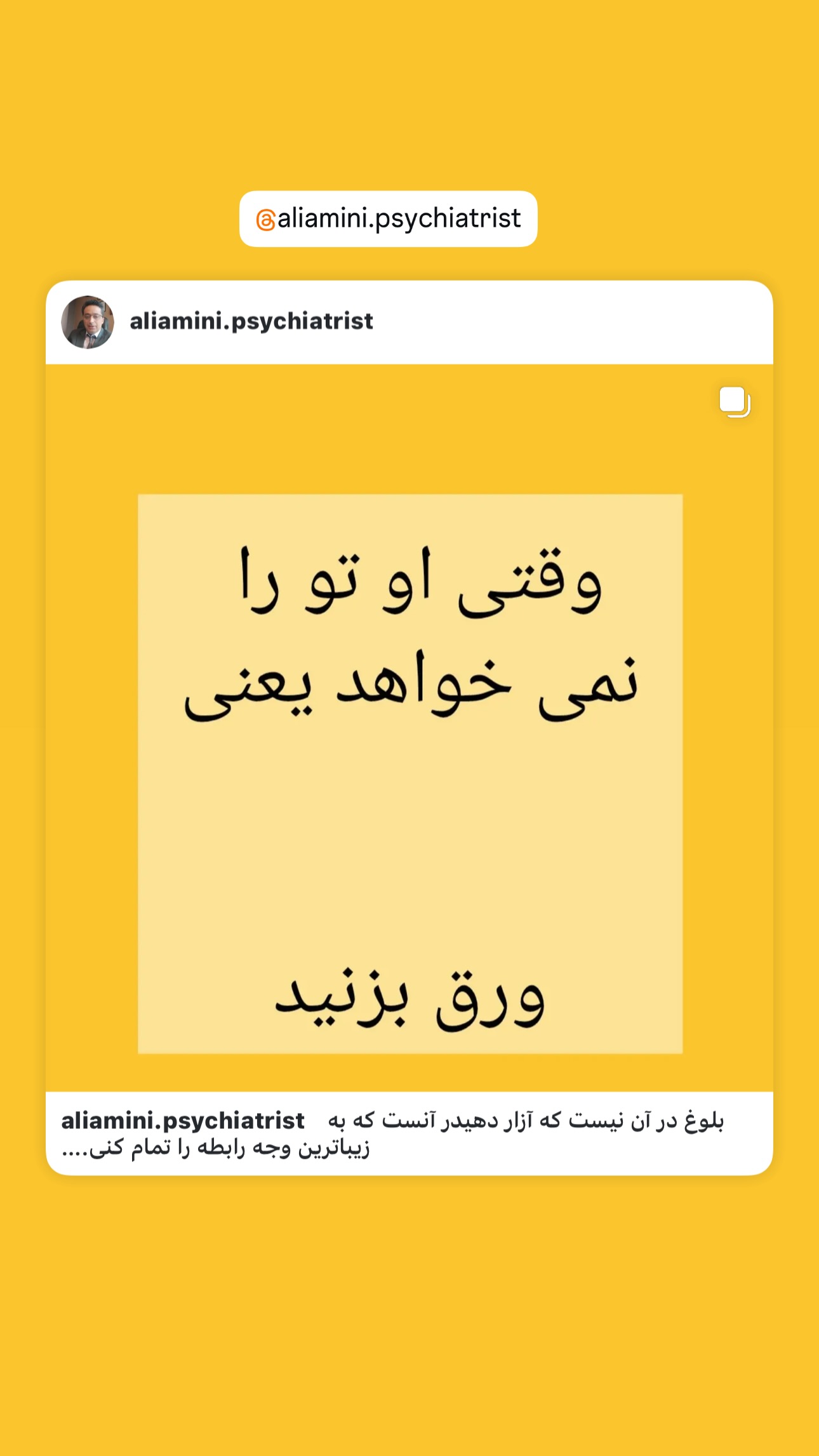  جدید ترین استوری اینستاگرام مارال فرجاد