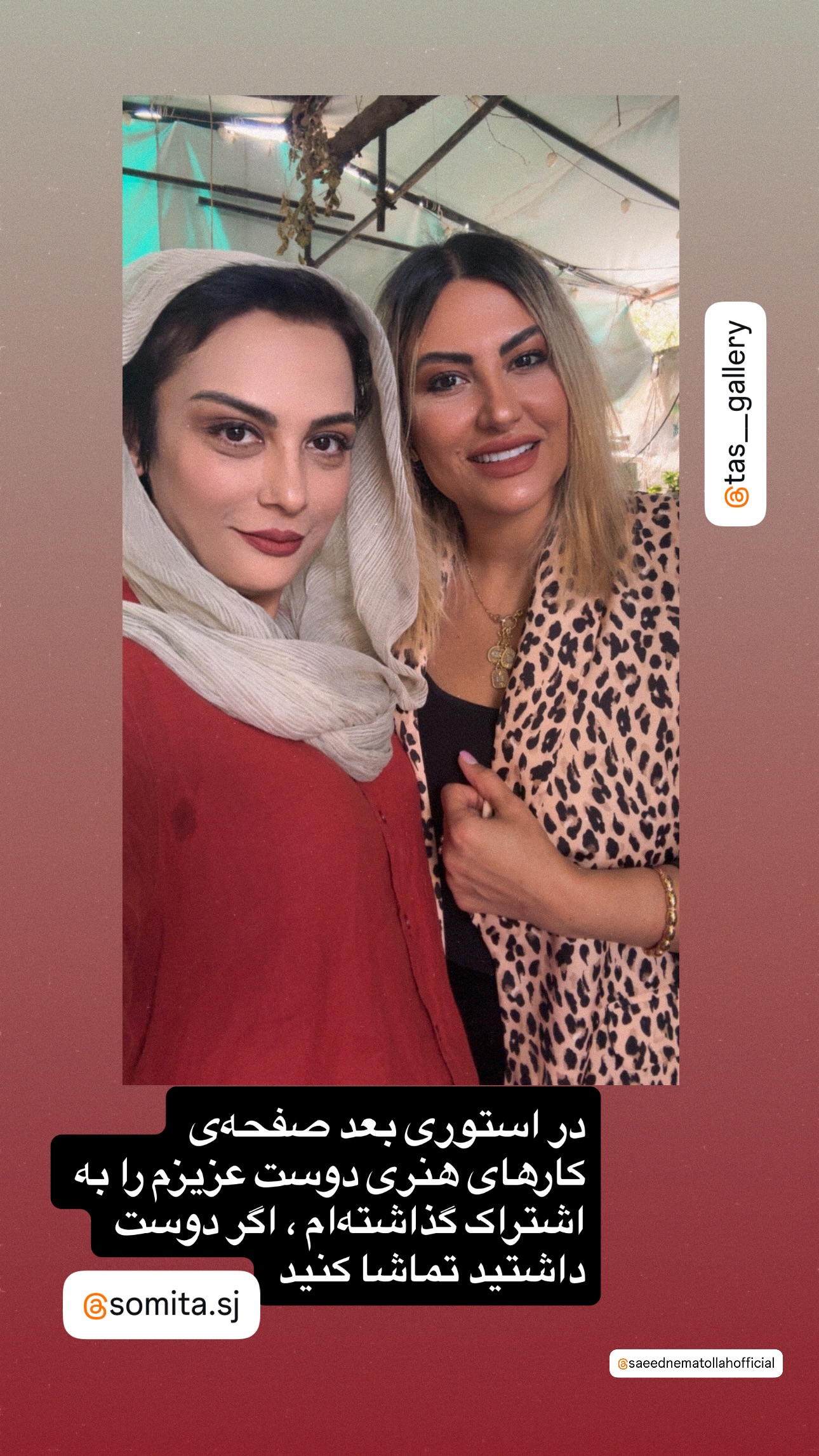  جدید ترین استوری اینستاگرام مارال فرجاد