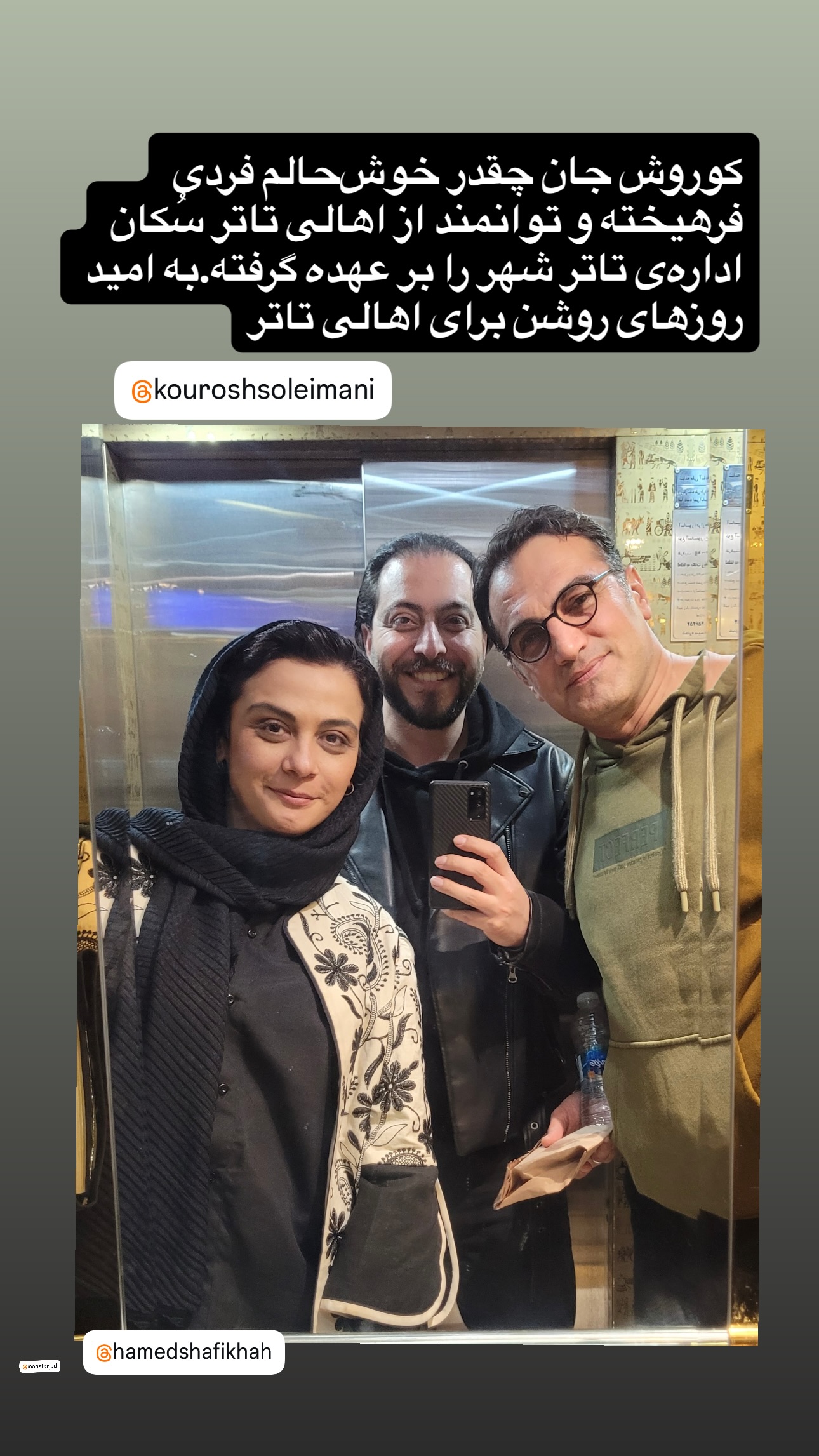  جدید ترین استوری اینستاگرام مارال فرجاد