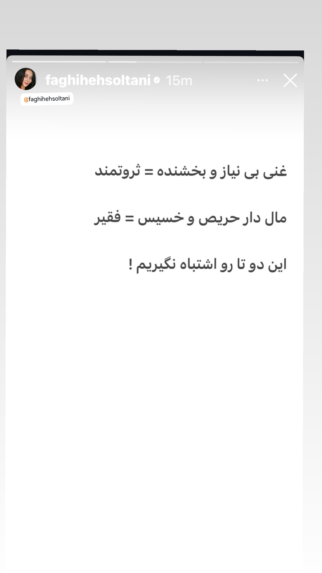  جدید ترین استوری اینستاگرام مارال فرجاد