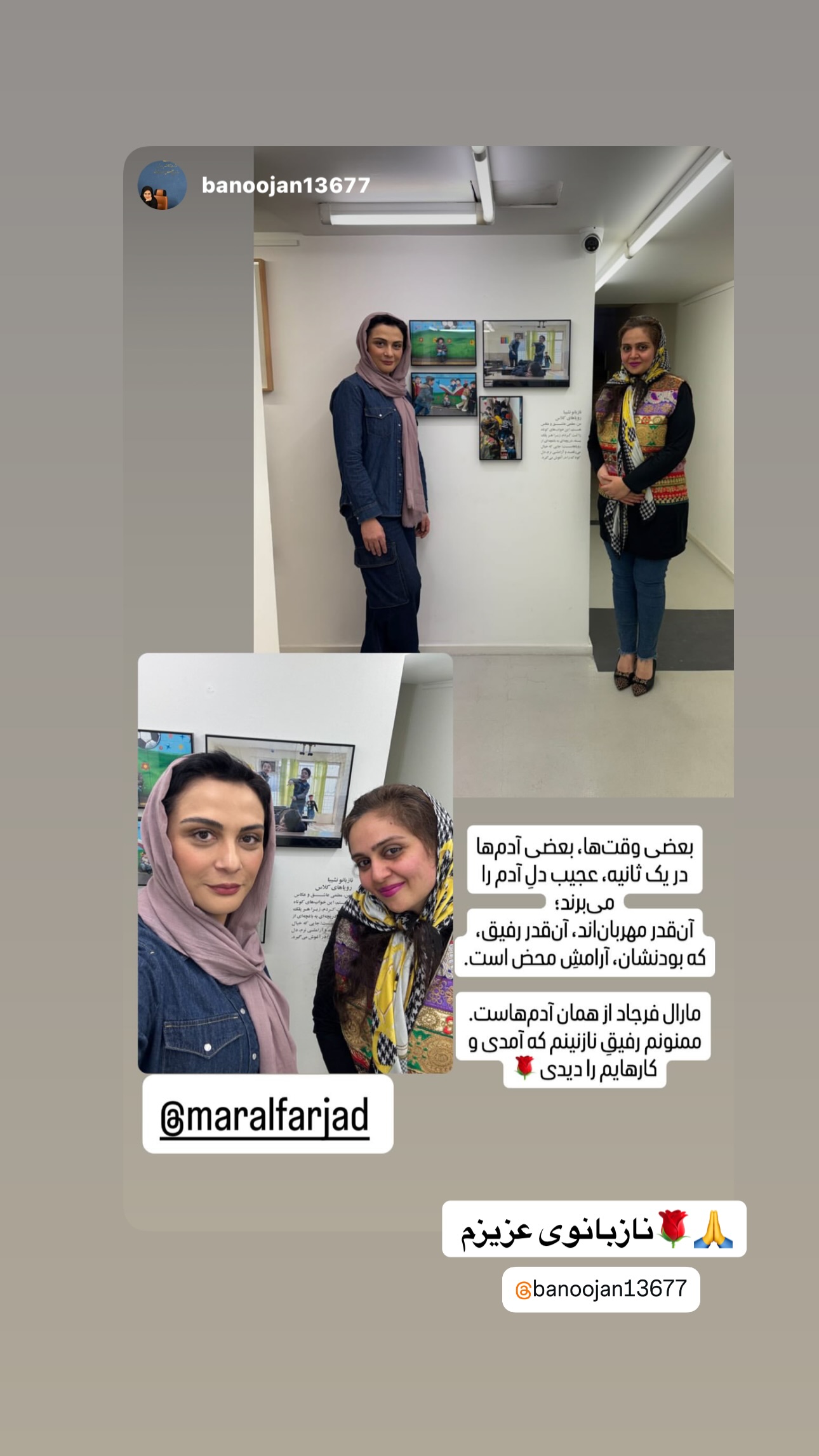  جدید ترین استوری اینستاگرام مارال فرجاد