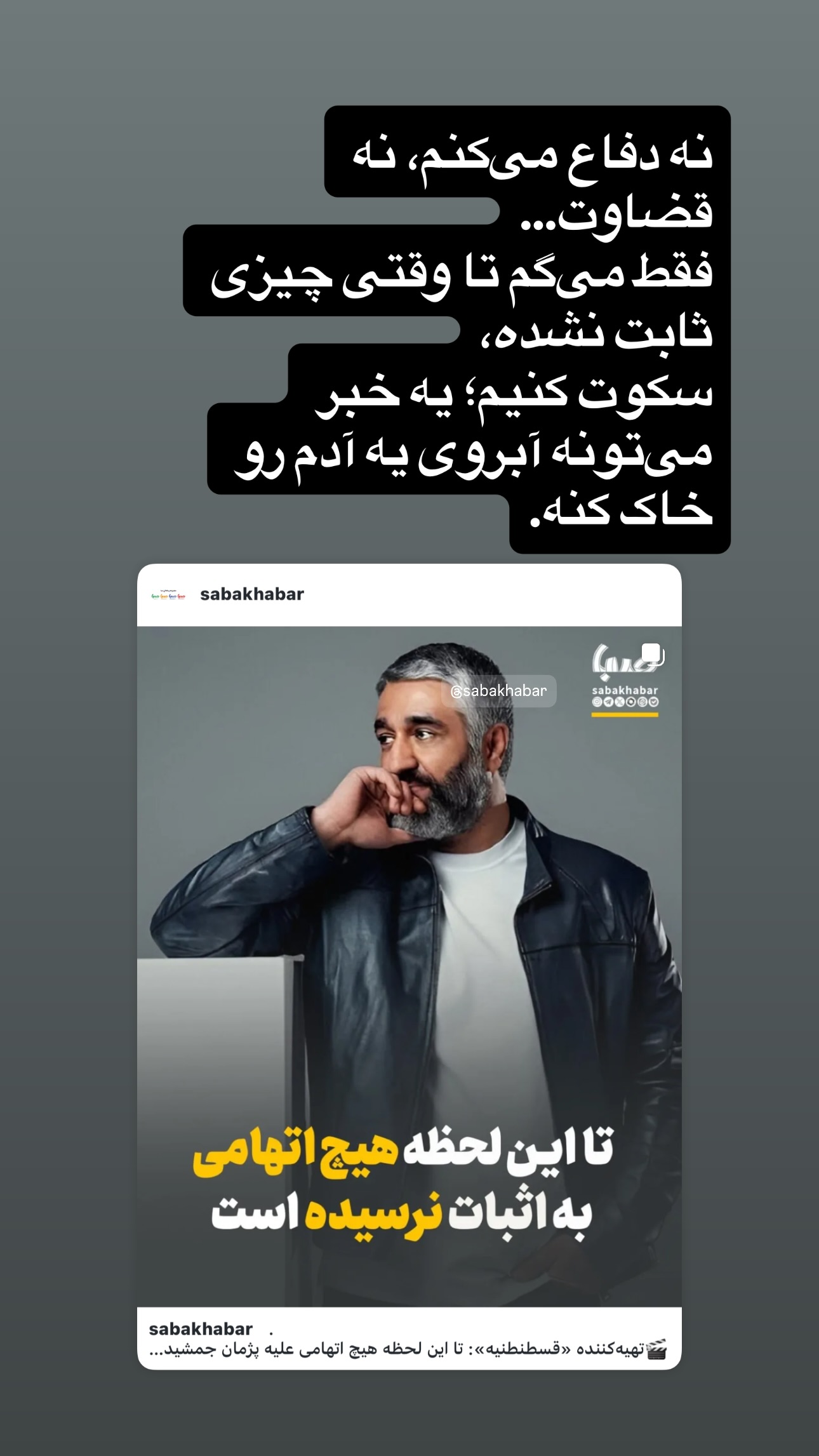  جدید ترین استوری اینستاگرام مارال فرجاد