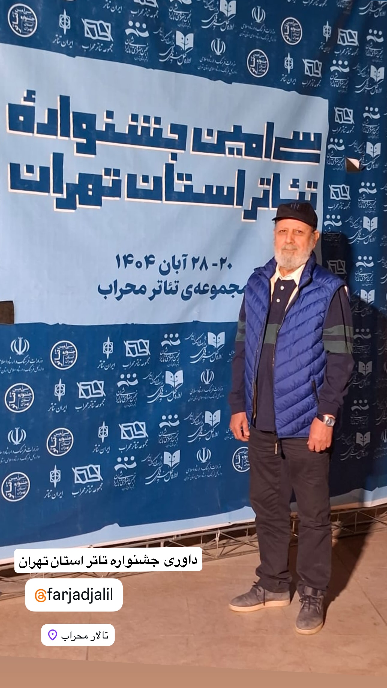  جدید ترین استوری اینستاگرام مارال فرجاد