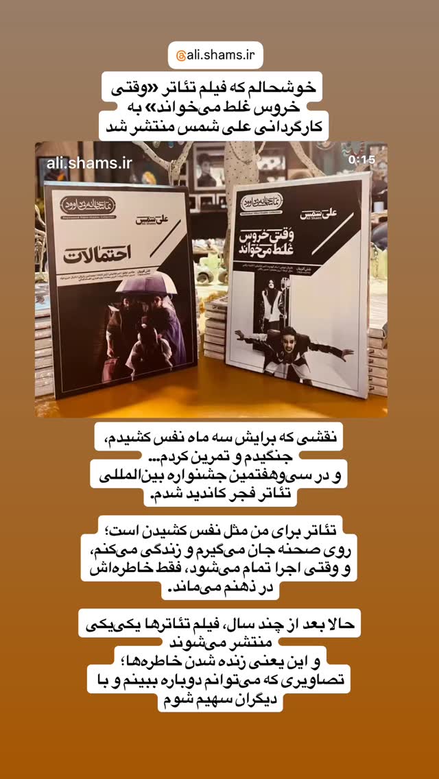 جدید ترین استوری اینستاگرام مارال فرجاد