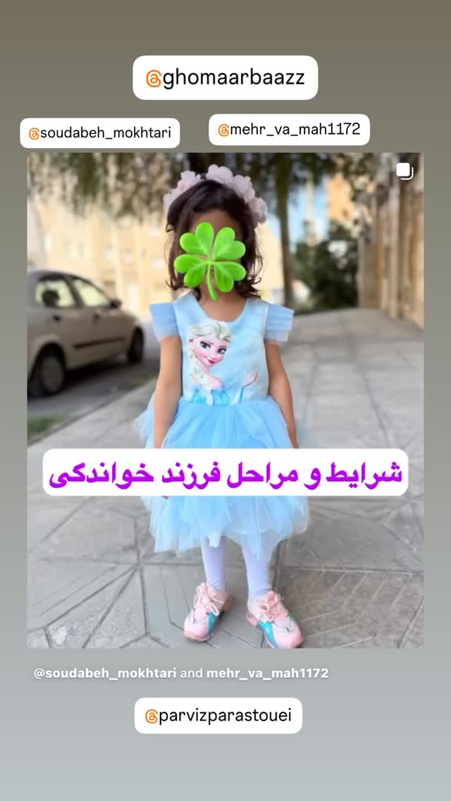  جدید ترین استوری اینستاگرام مارال فرجاد