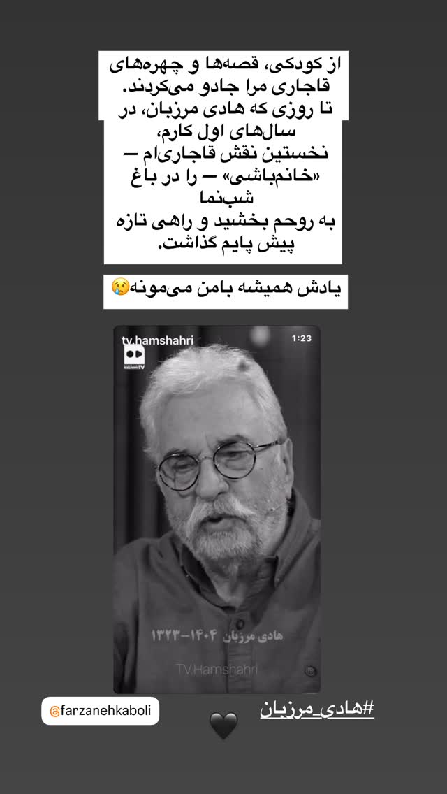  جدید ترین استوری اینستاگرام مارال فرجاد