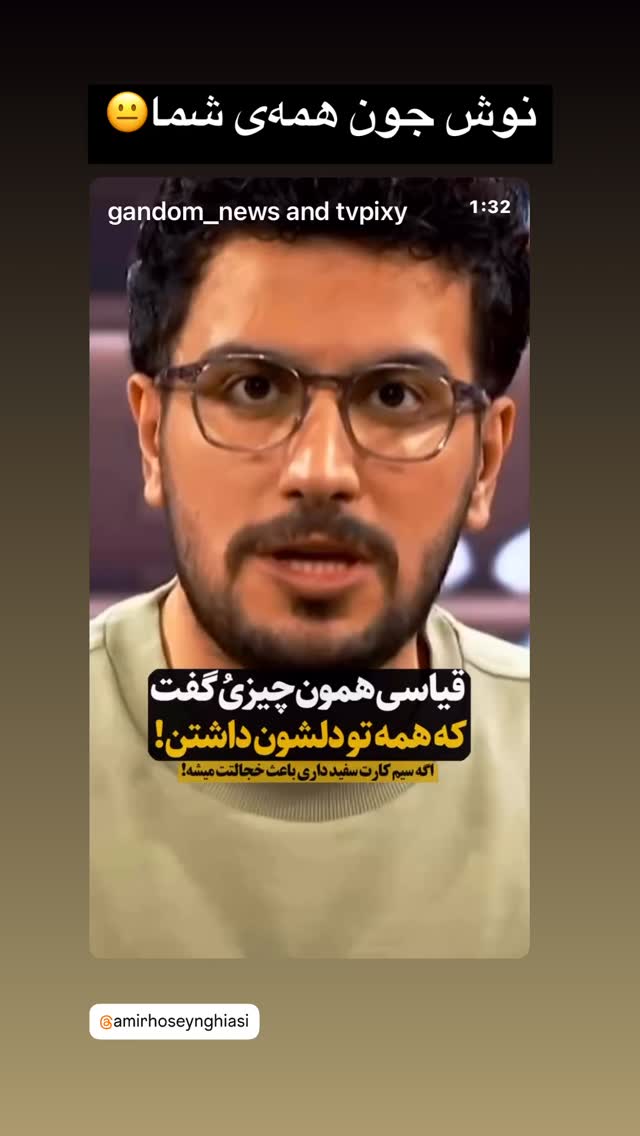  جدید ترین استوری اینستاگرام مارال فرجاد