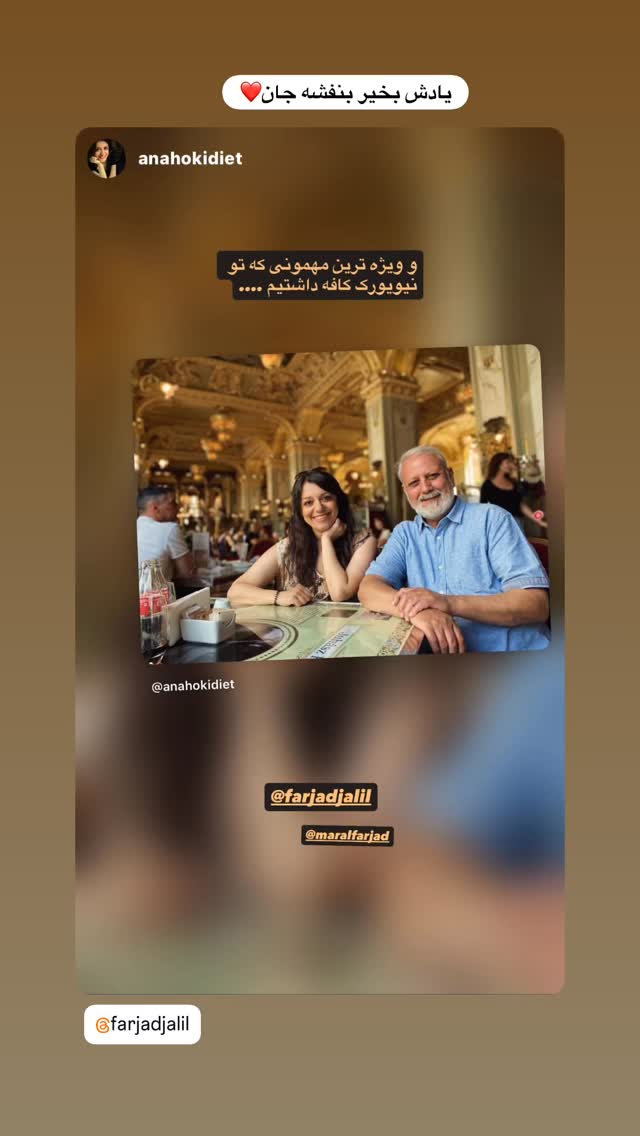  جدید ترین استوری اینستاگرام مارال فرجاد