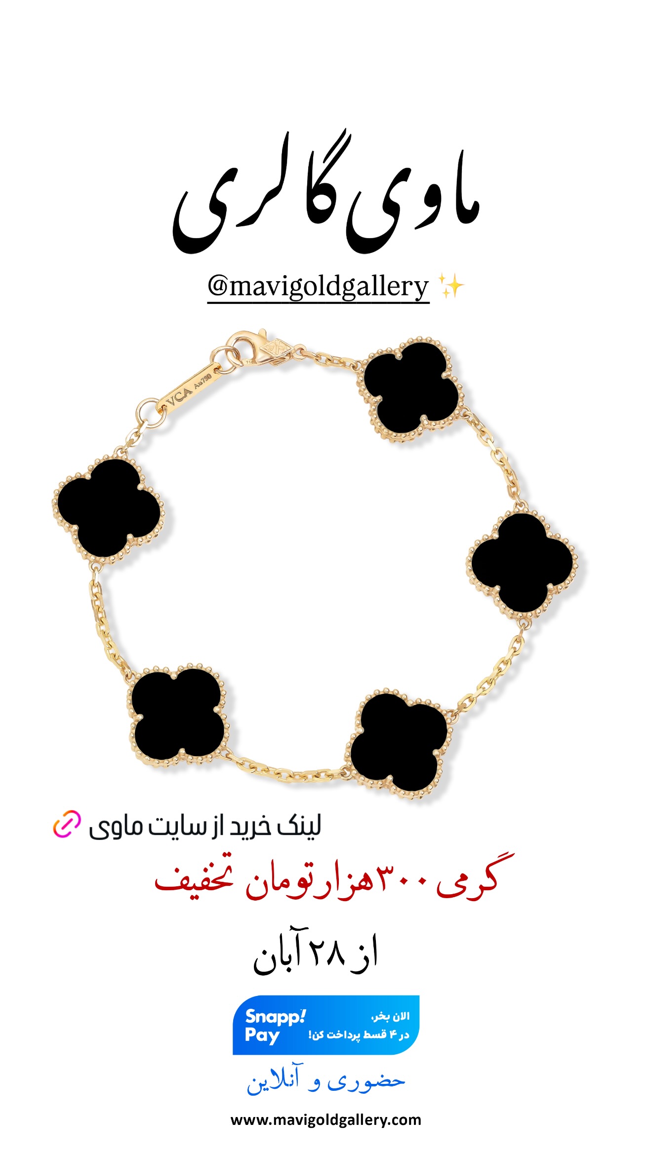  جدید ترین استوری اینستاگرام مارال شاگر حسینی