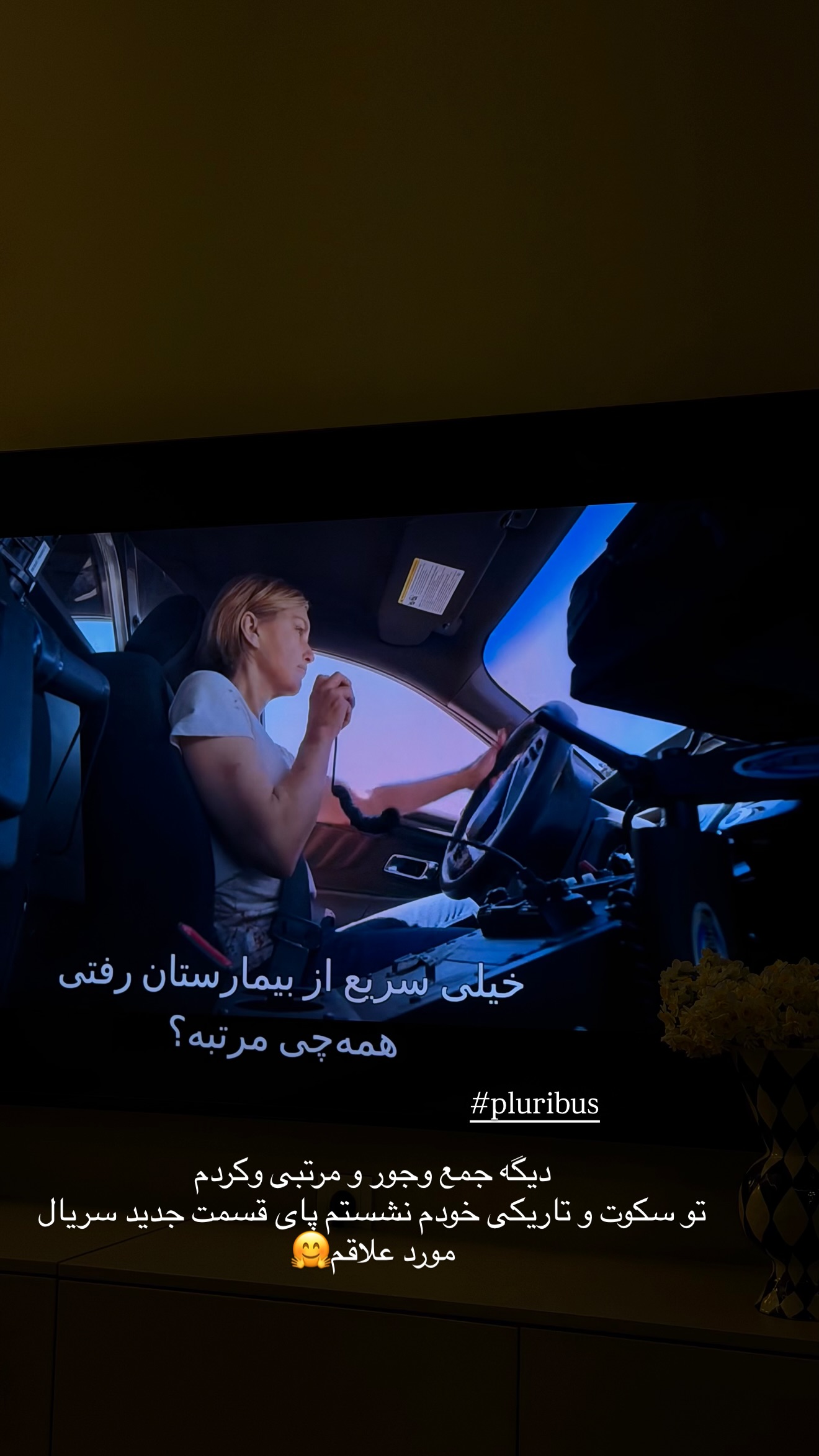  جدید ترین استوری اینستاگرام مارال شاگر حسینی