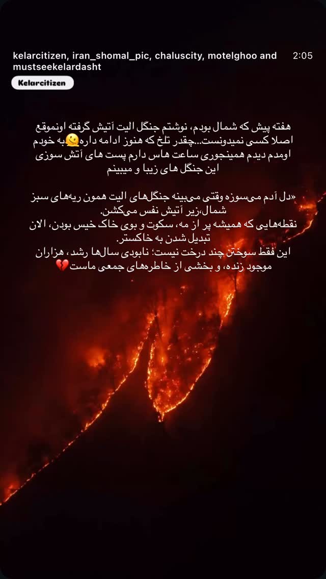  جدید ترین استوری اینستاگرام مارال شاگر حسینی