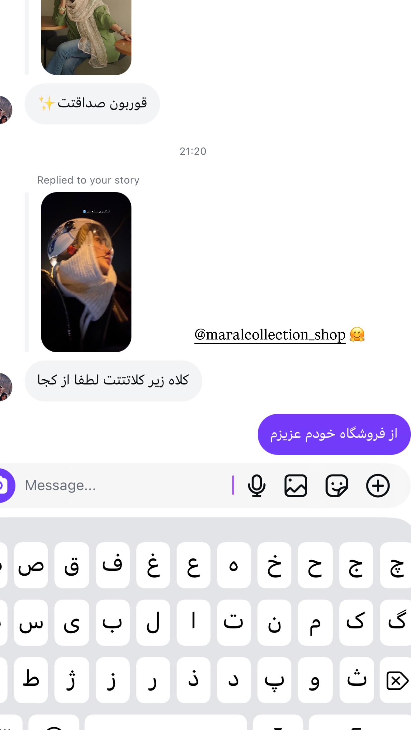 جدید ترین استوری اینستاگرام مارال شاگر حسینی