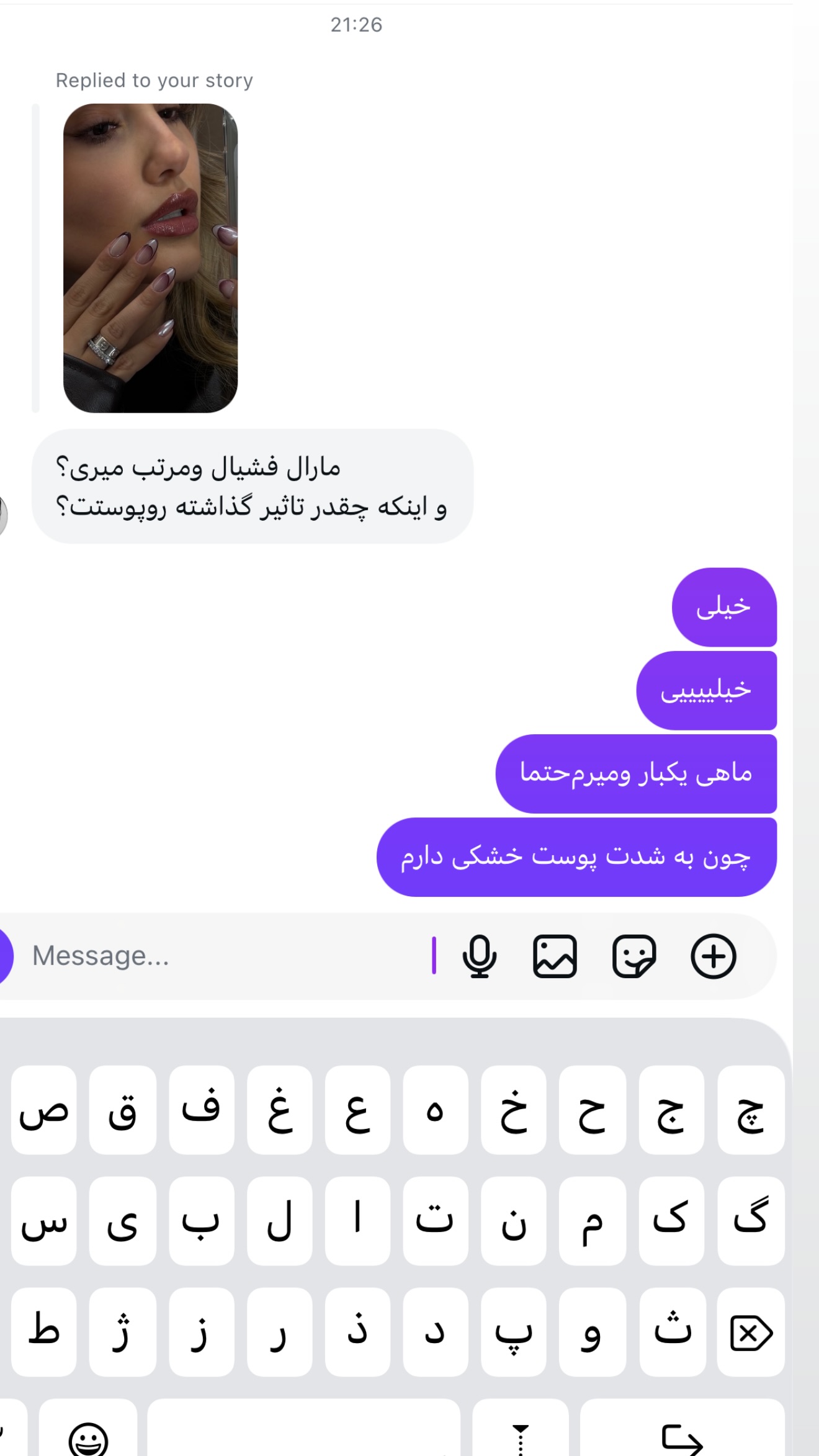  جدید ترین استوری اینستاگرام مارال شاگر حسینی