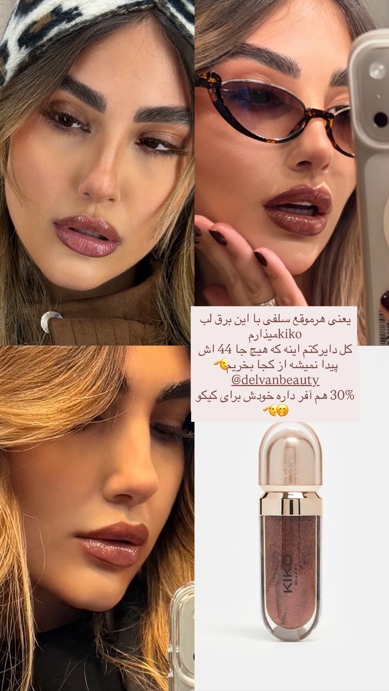  جدید ترین استوری اینستاگرام مارال شاگر حسینی