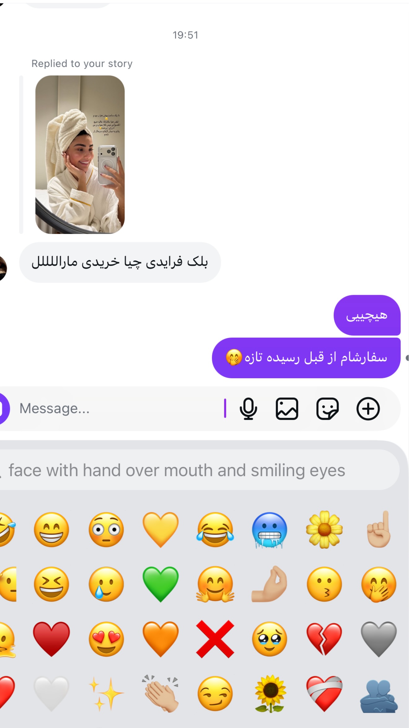  جدید ترین استوری اینستاگرام مارال شاگر حسینی