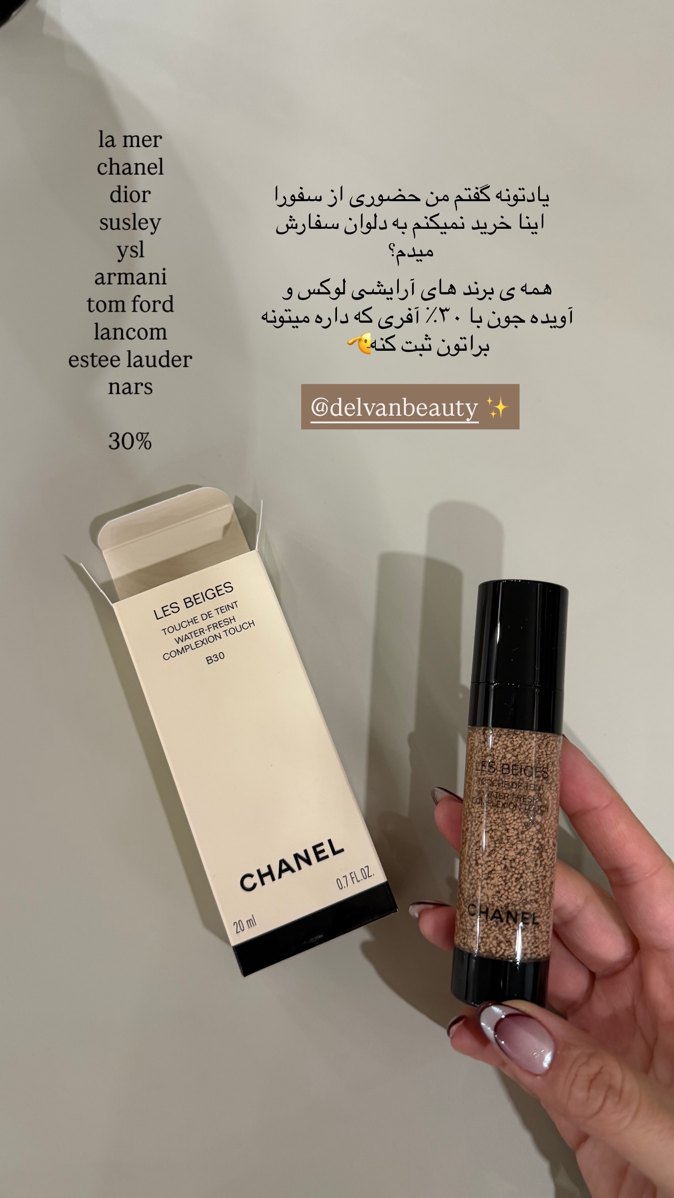  جدید ترین استوری اینستاگرام مارال شاگر حسینی