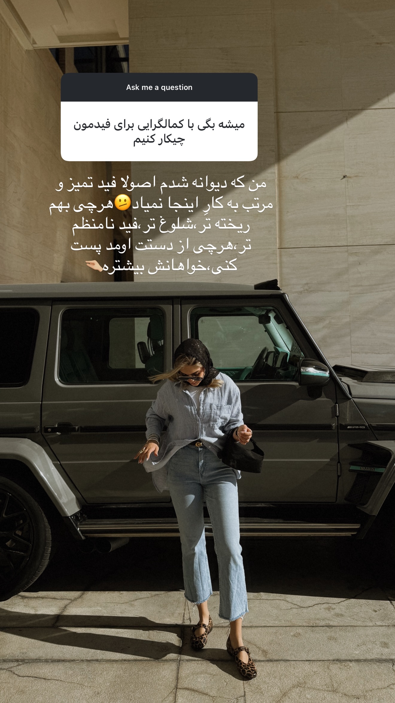  جدید ترین استوری اینستاگرام مارال شاگر حسینی