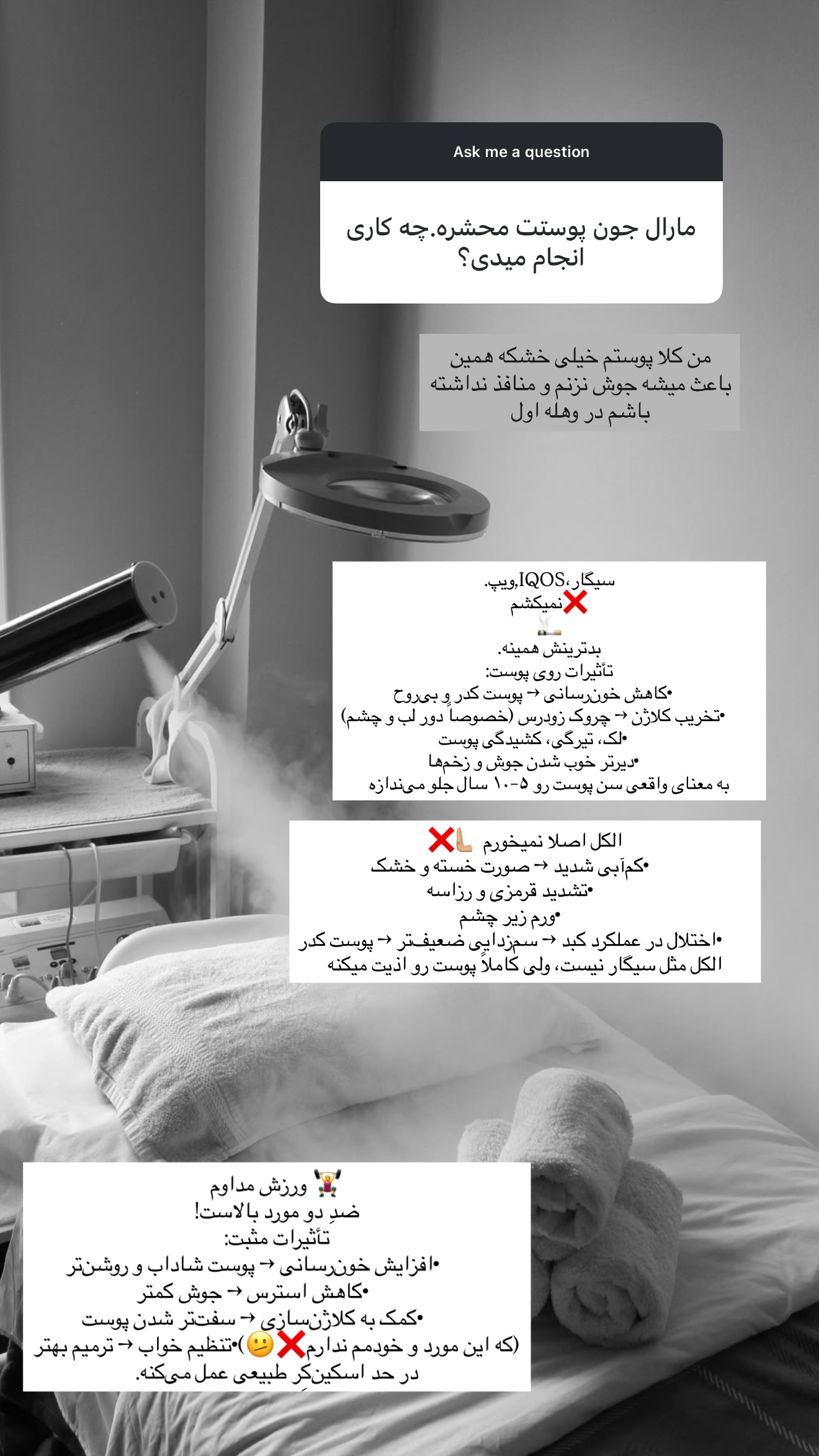  جدید ترین استوری اینستاگرام مارال شاگر حسینی