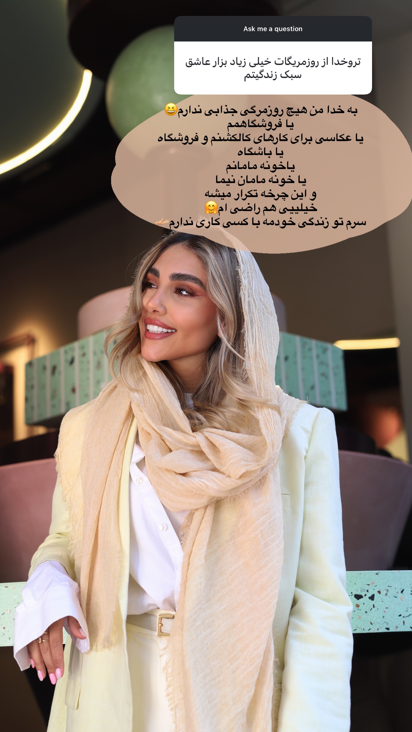  جدید ترین استوری اینستاگرام مارال شاگر حسینی