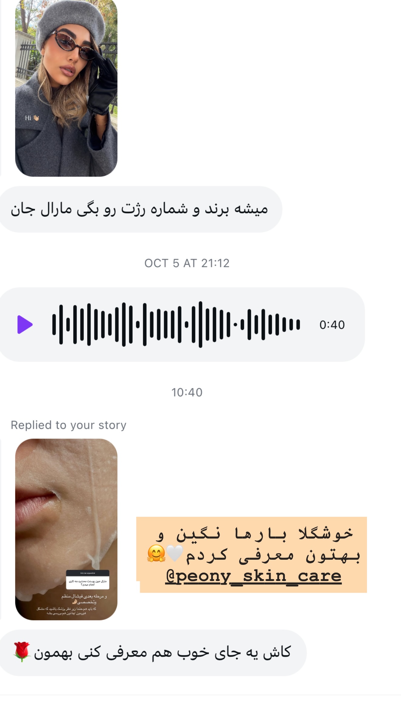  جدید ترین استوری اینستاگرام مارال شاگر حسینی