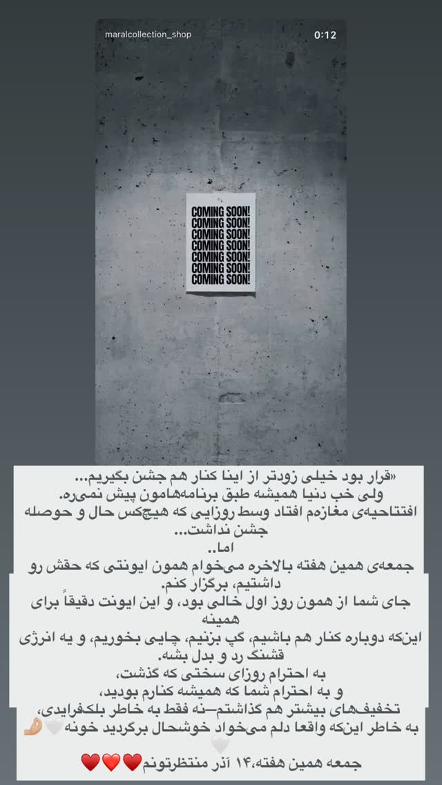  جدید ترین استوری اینستاگرام مارال شاگر حسینی