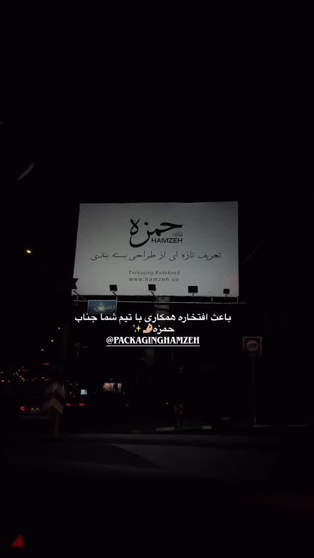  جدید ترین استوری اینستاگرام مارال شاگر حسینی