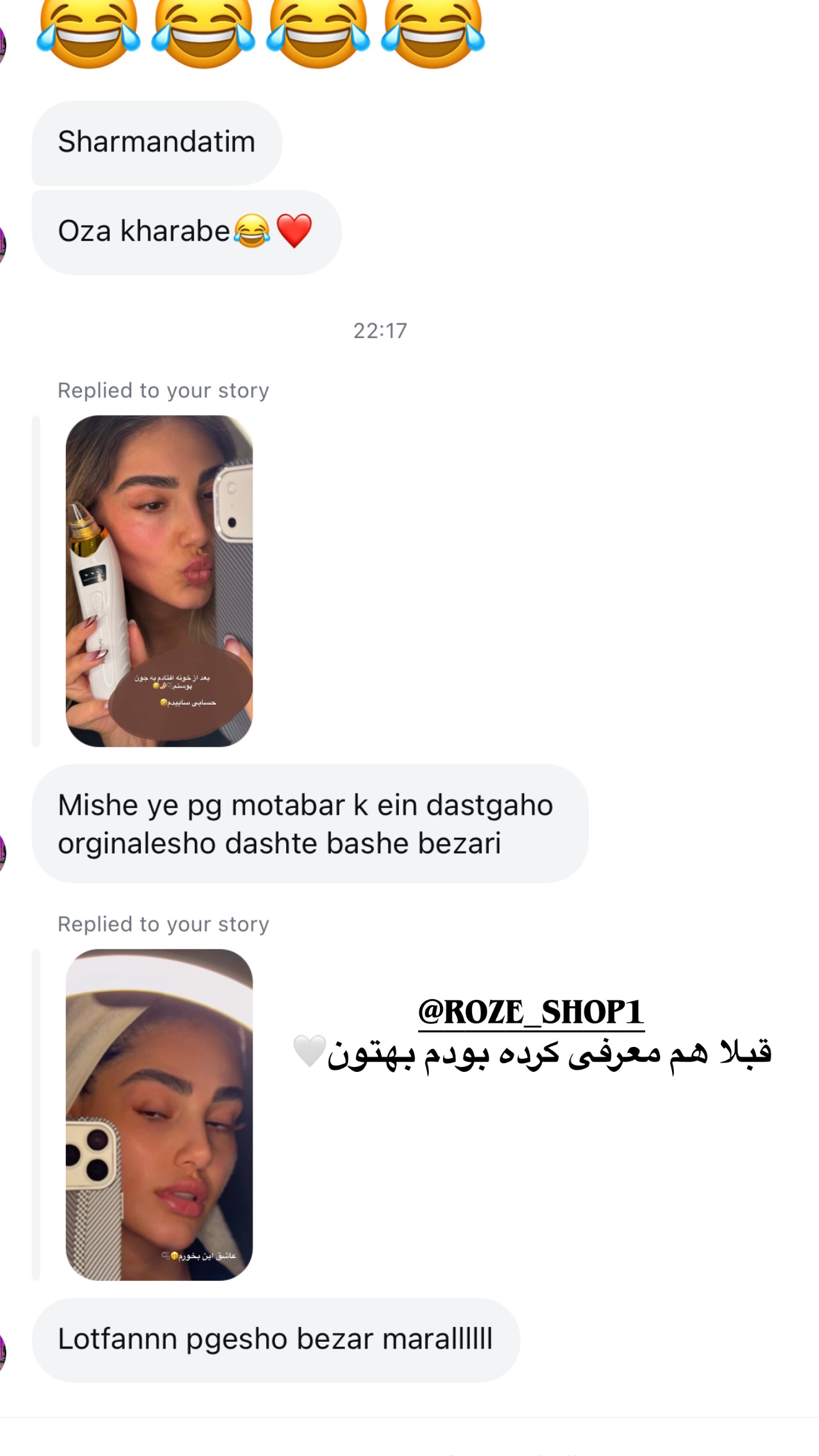  جدید ترین استوری اینستاگرام مارال شاگر حسینی