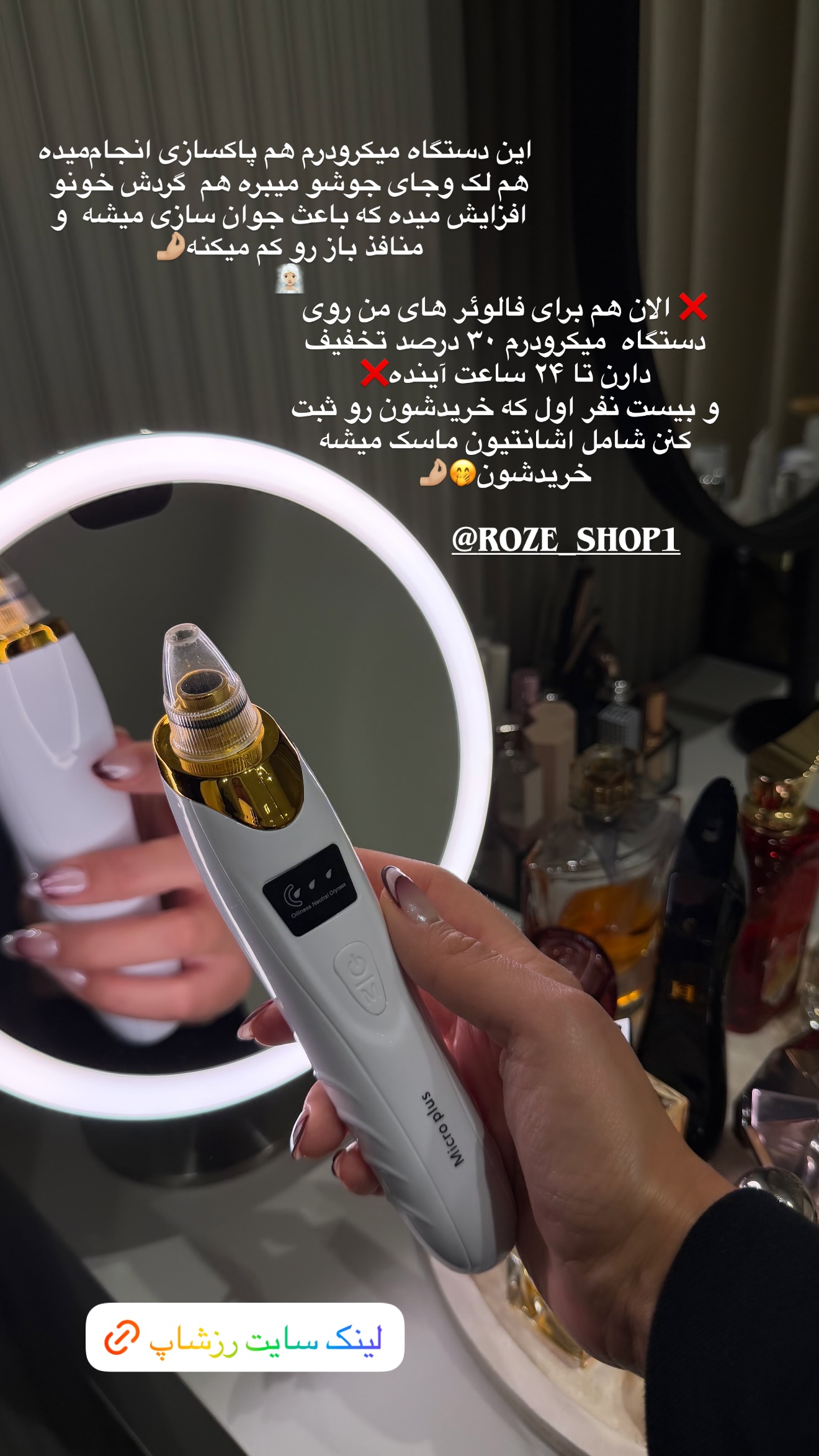  جدید ترین استوری اینستاگرام مارال شاگر حسینی