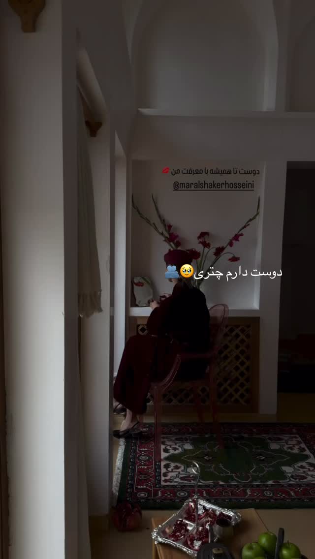  جدید ترین استوری اینستاگرام مارال شاگر حسینی