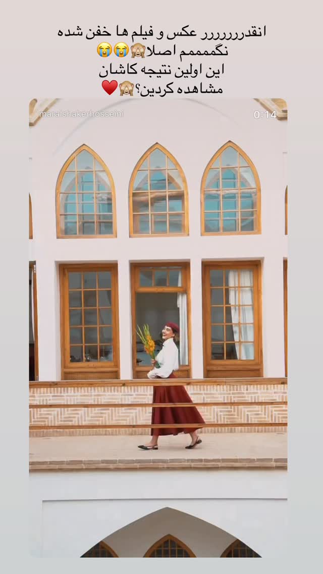  جدید ترین استوری اینستاگرام مارال شاگر حسینی