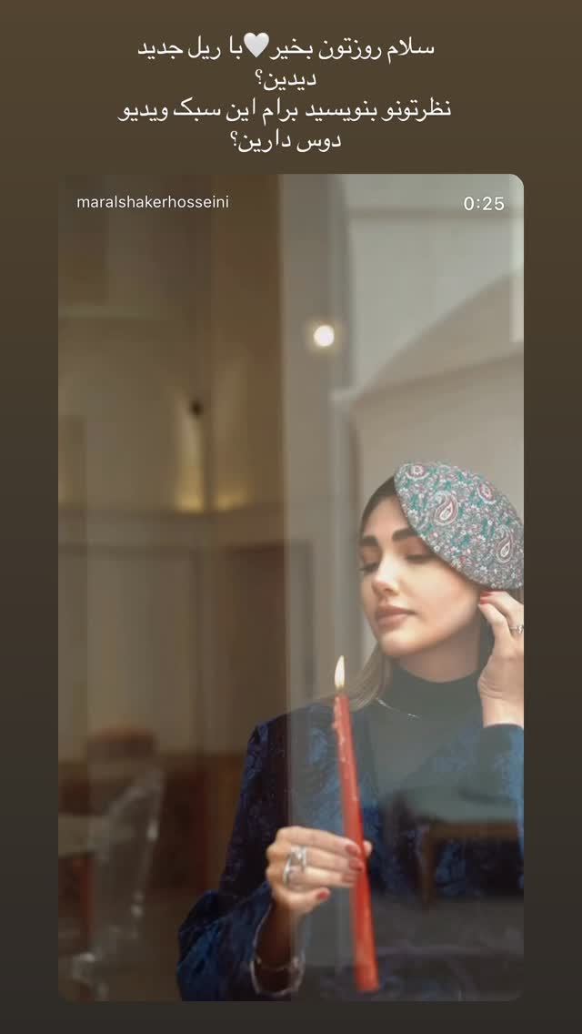  جدید ترین استوری اینستاگرام مارال شاگر حسینی