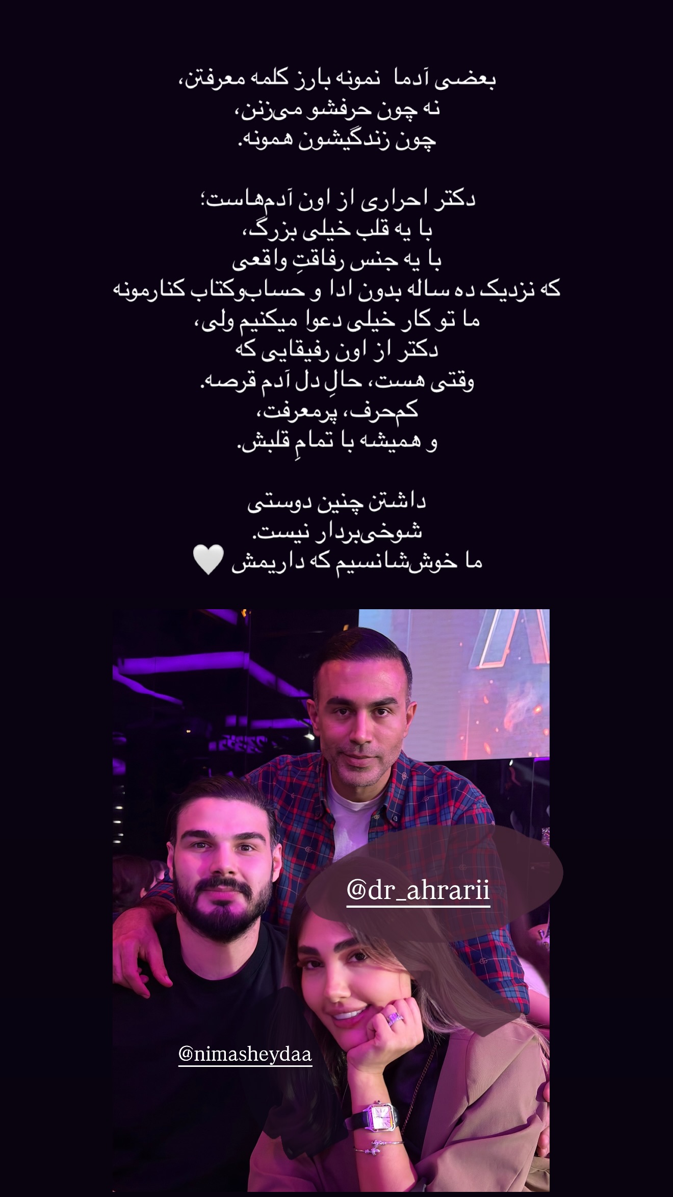  جدید ترین استوری اینستاگرام مارال شاگر حسینی
