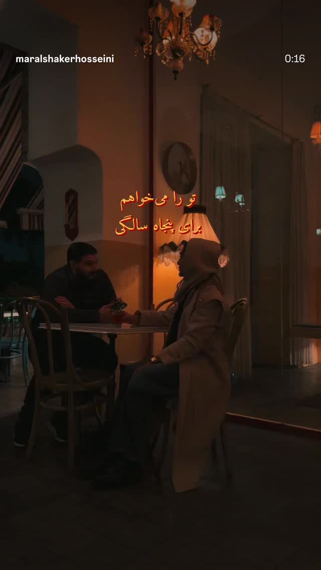  جدید ترین استوری اینستاگرام مارال شاگر حسینی