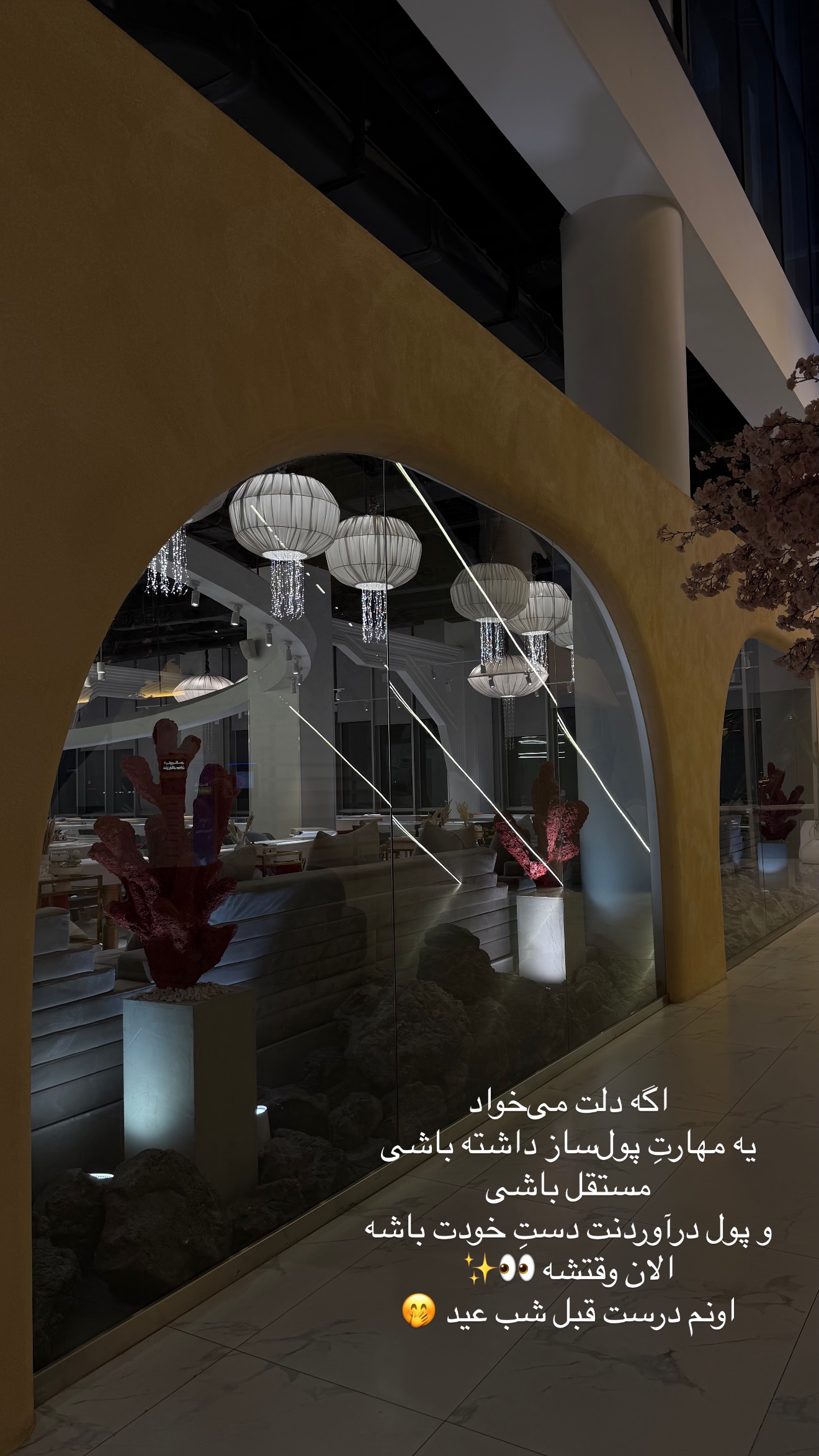  جدید ترین استوری اینستاگرام مارال شاگر حسینی