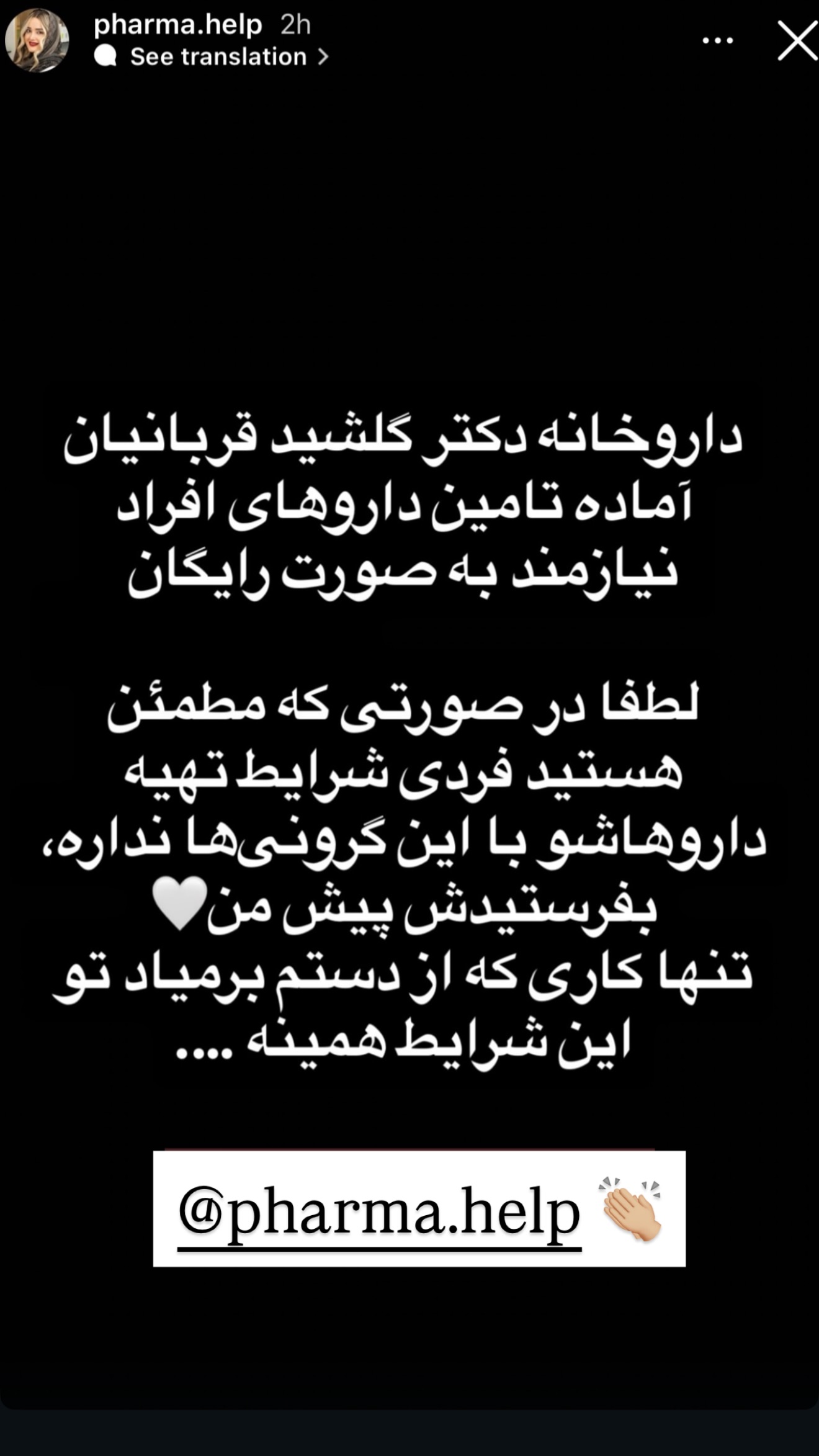  جدید ترین استوری اینستاگرام مارال شاگر حسینی