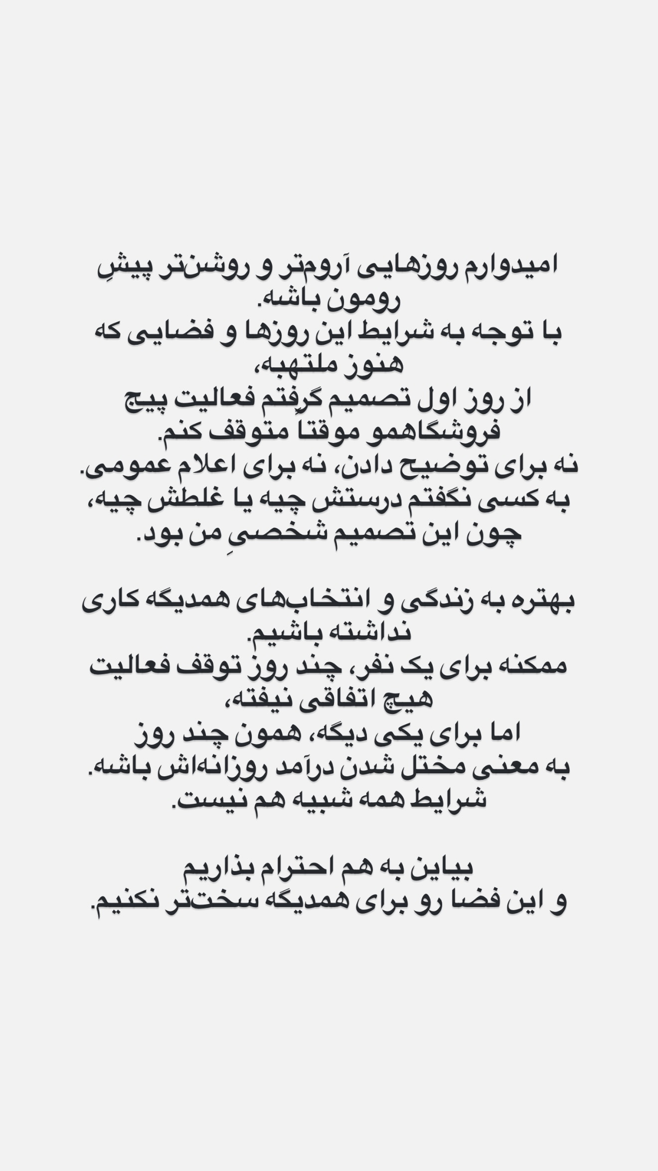  جدید ترین استوری اینستاگرام مارال شاگر حسینی