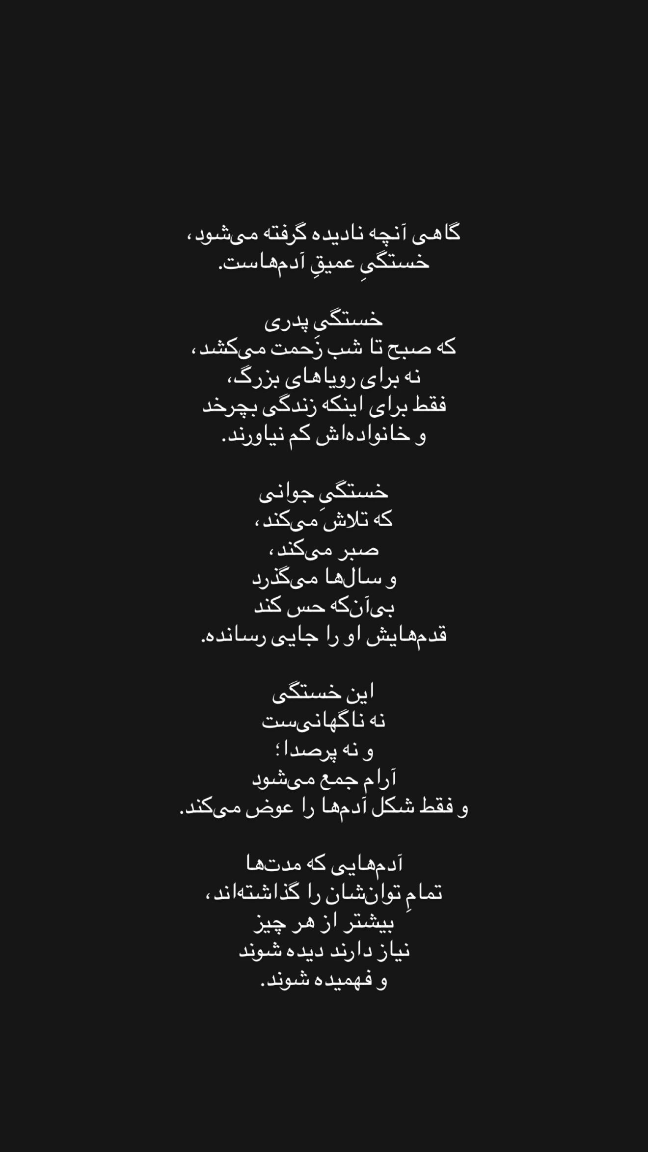  جدید ترین استوری اینستاگرام مارال شاگر حسینی