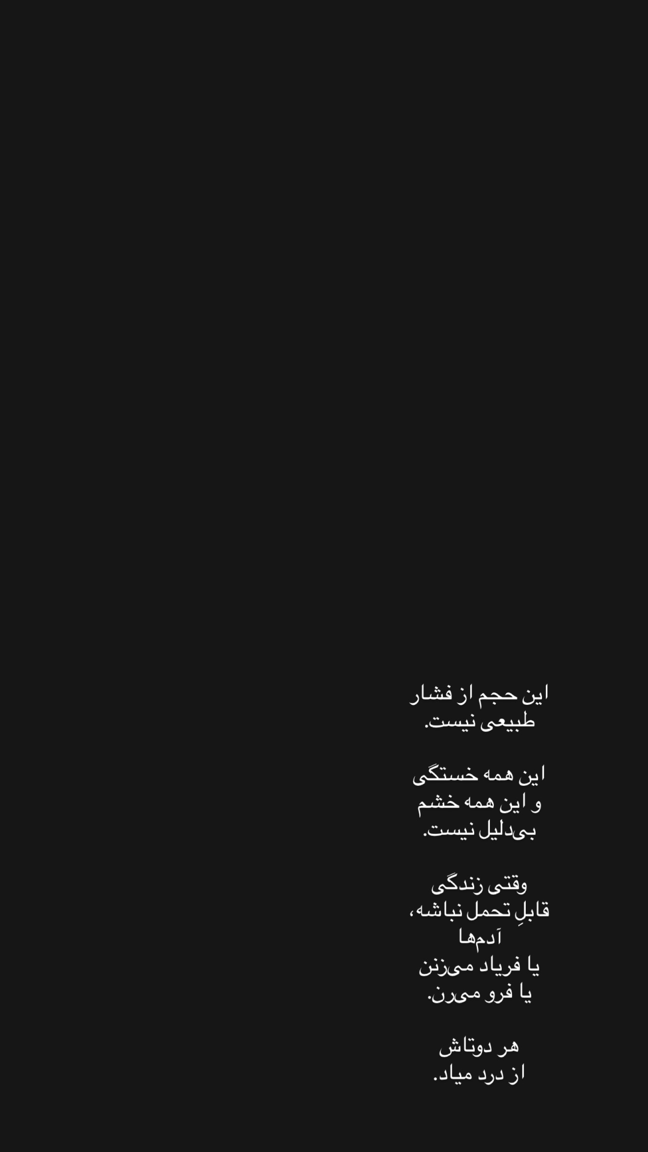  جدید ترین استوری اینستاگرام مارال شاگر حسینی
