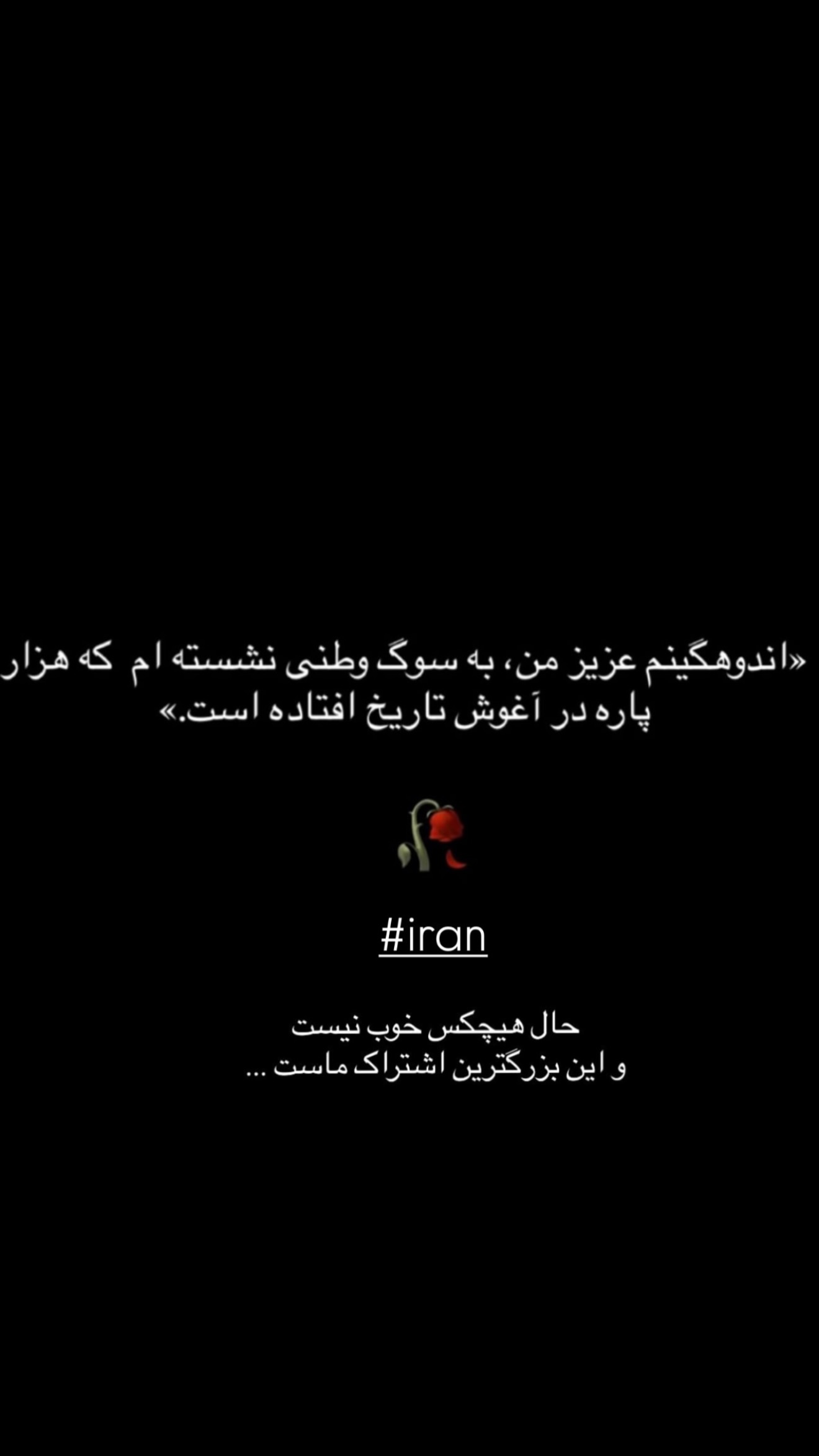  جدید ترین استوری اینستاگرام مارال شاگر حسینی