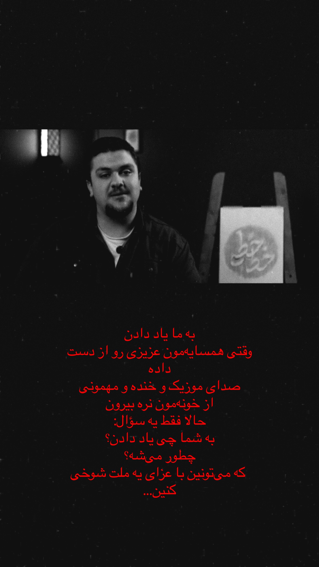  جدید ترین استوری اینستاگرام مارال شاگر حسینی