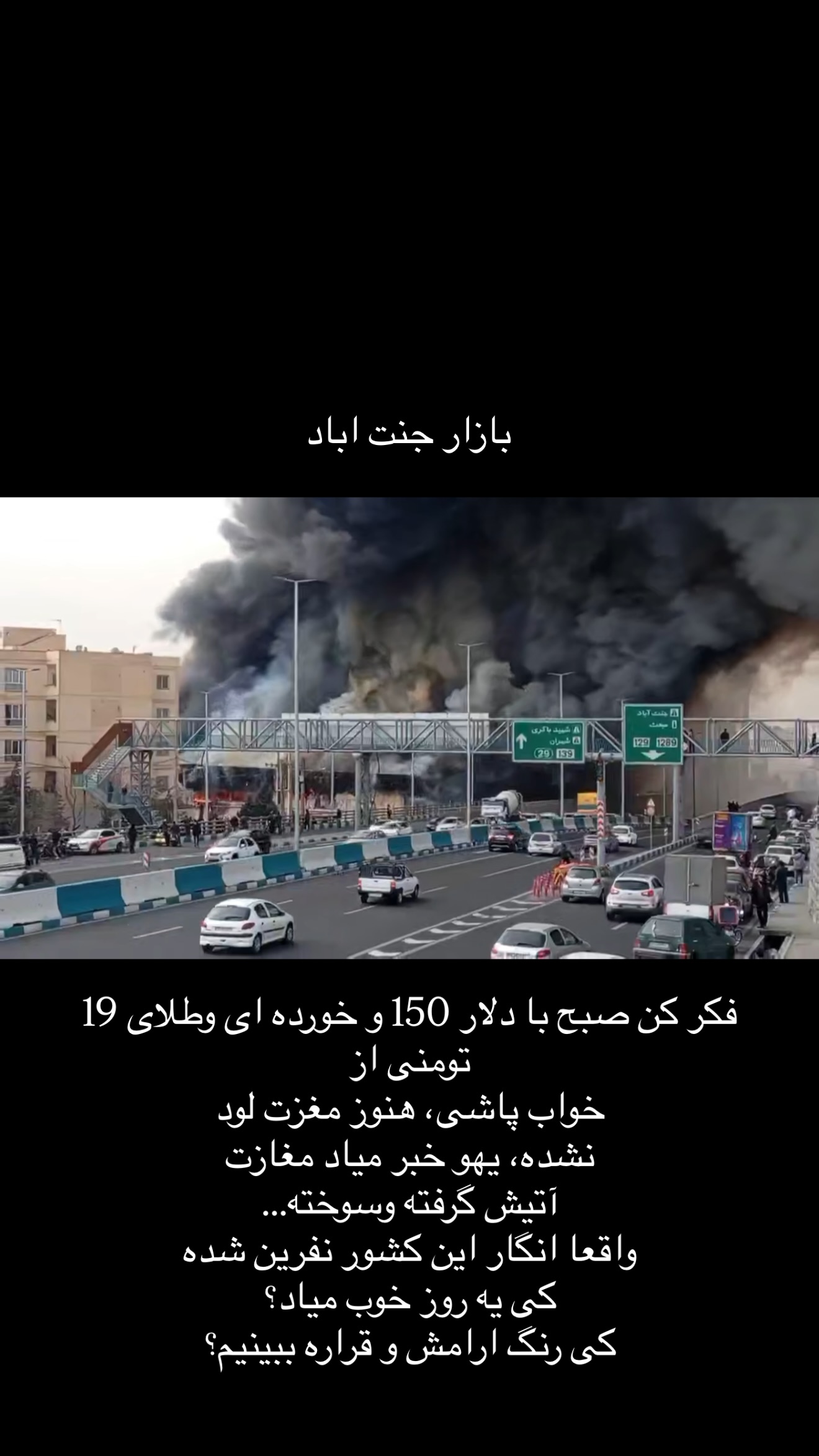  جدید ترین استوری اینستاگرام مارال شاگر حسینی